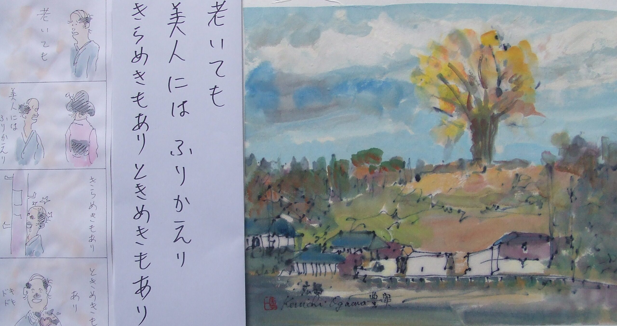 男性は皆一緒である